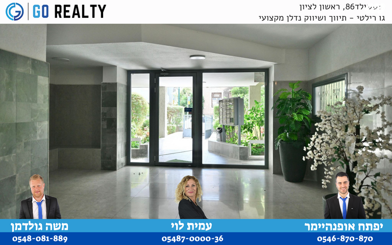 דירה, מוהליבר, רמב"ם, ראשון לציון