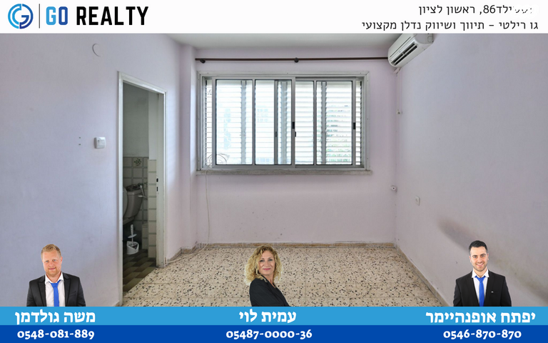 דירה, מוהליבר, רמב"ם, ראשון לציון