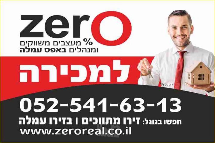 דירה למכירה בתל אביב יפו (תיווך) — 5