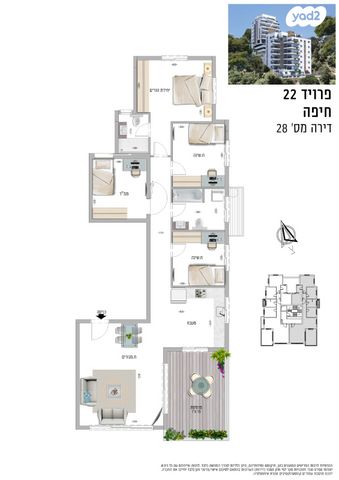 דירה, דרך פרויד 22, רמת אשכול, חיפה