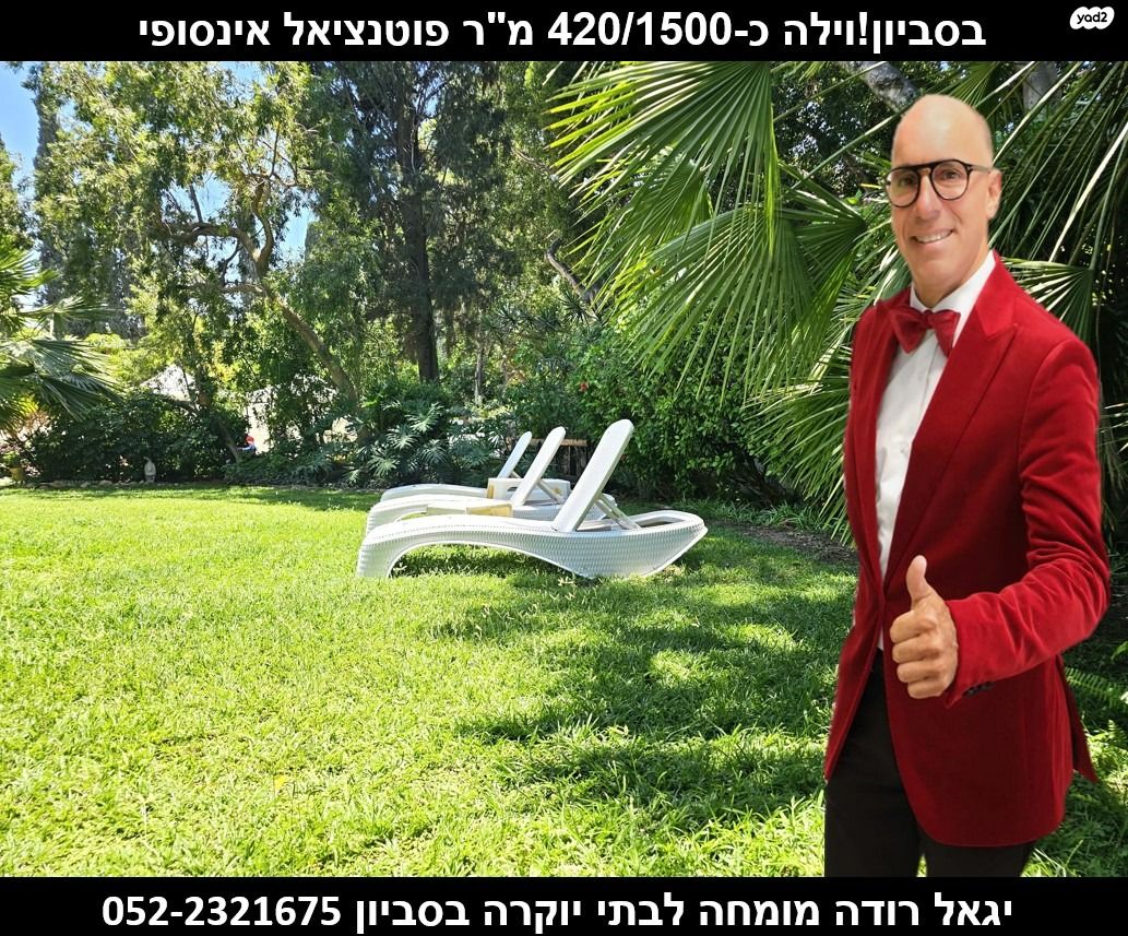 בית פרטי/ קוטג'