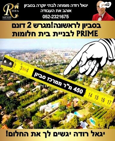 מגרשים