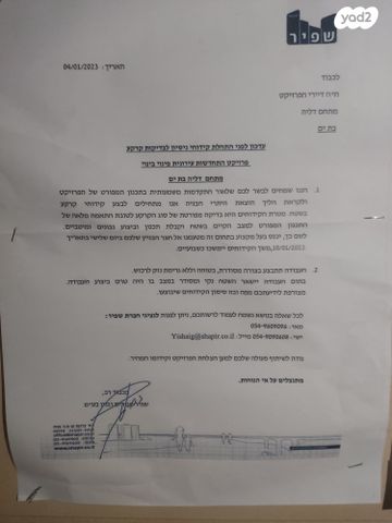 דירה, הרב מיימון 35, בת ים