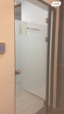 דרך מנחם בגין 150