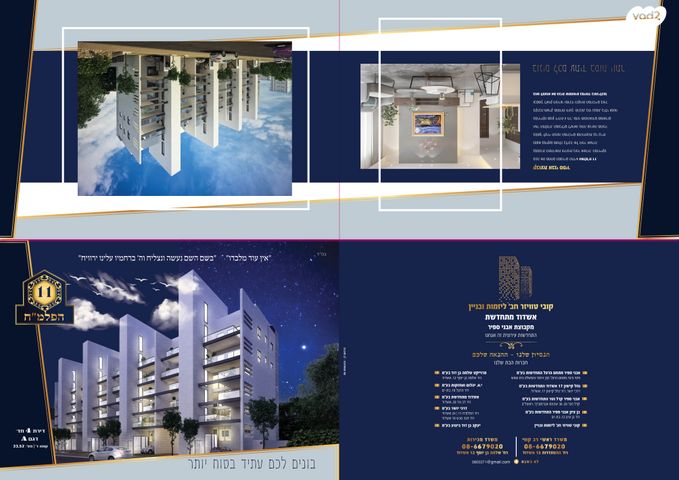 דירה, רובע ג', אשדוד