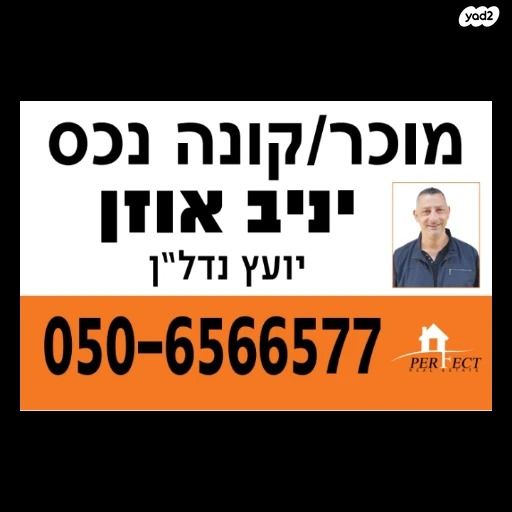 דירה, הרצליה