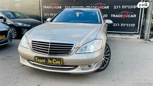 מודעת רכב מרצדס-בנץ S-class