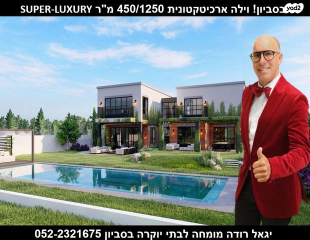 בית פרטי/ קוטג'