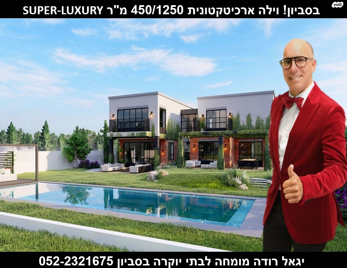 בית פרטי/ קוטג'