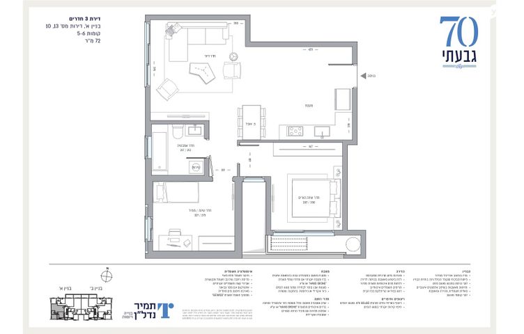 דירה, רמת חן, רמת גן