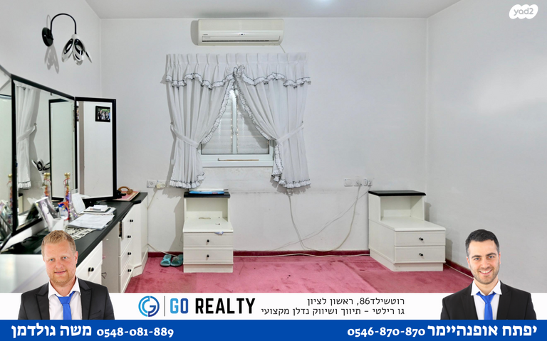 דירה, שלמה קפלנסקי, רמז, מערב ותיק, ראשון לציון