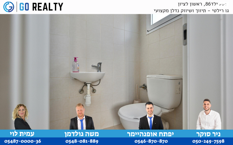 דירה, חנה ומיכאל לוין, רביבים, גני ראשון, ראשון לציון