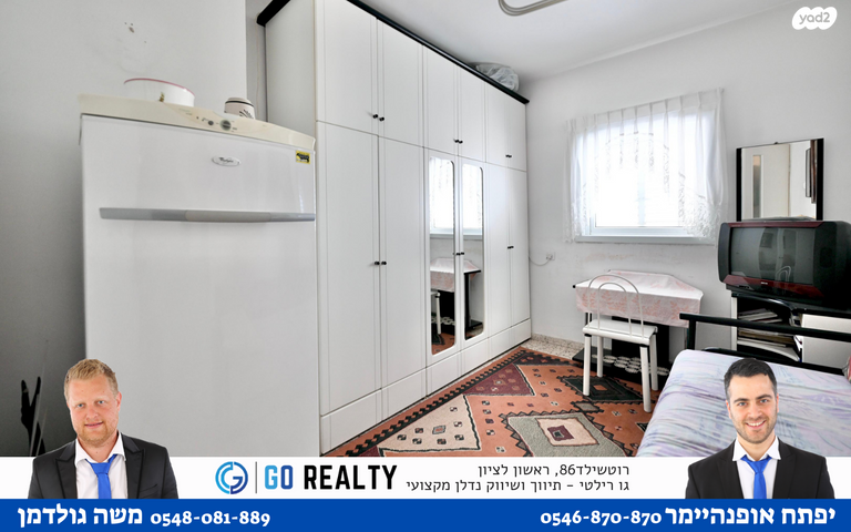 דירה, שלמה קפלנסקי, רמז, מערב ותיק, ראשון לציון