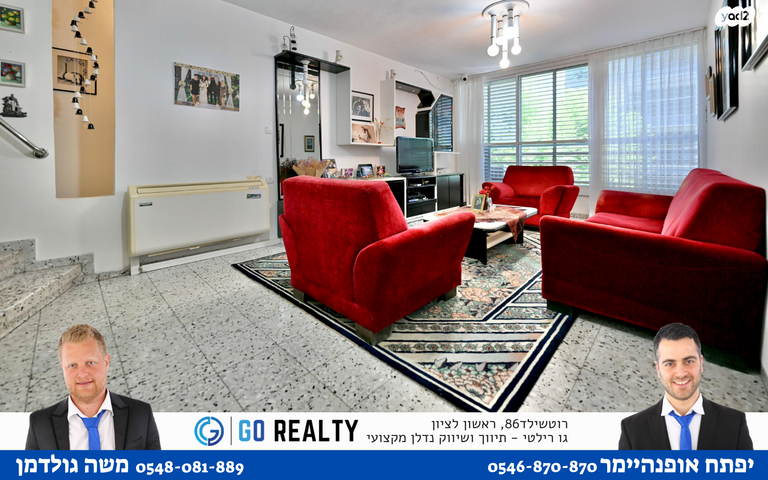 דירה, שלמה קפלנסקי, רמז, מערב ותיק, ראשון לציון