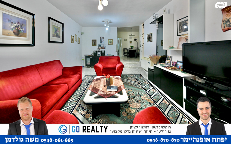 דירה, שלמה קפלנסקי, רמז, מערב ותיק, ראשון לציון