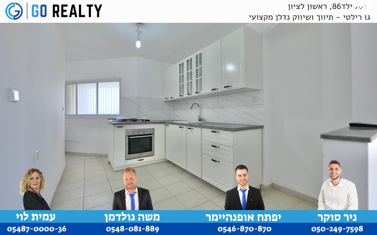 דירה, חנה ומיכאל לוין, רביבים, גני ראשון, ראשון לציון