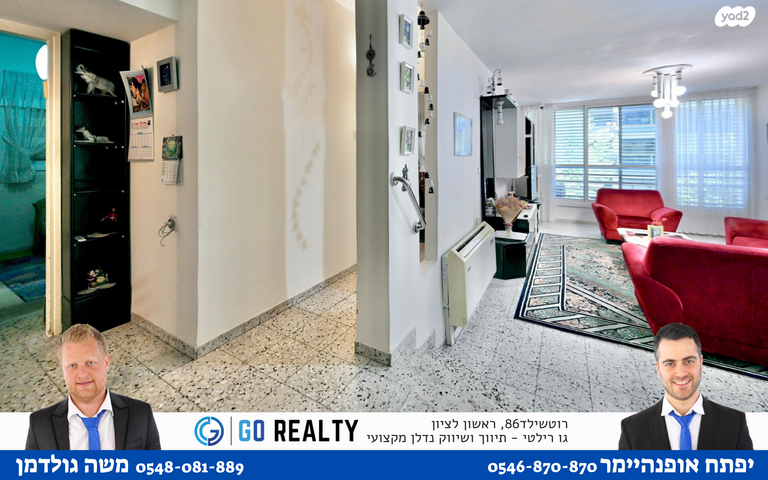 דירה, שלמה קפלנסקי, רמז, מערב ותיק, ראשון לציון