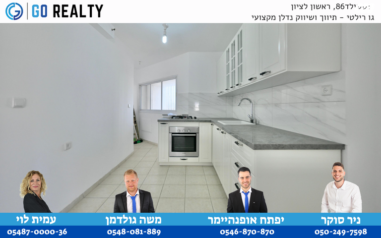 דירה, חנה ומיכאל לוין, רביבים, גני ראשון, ראשון לציון