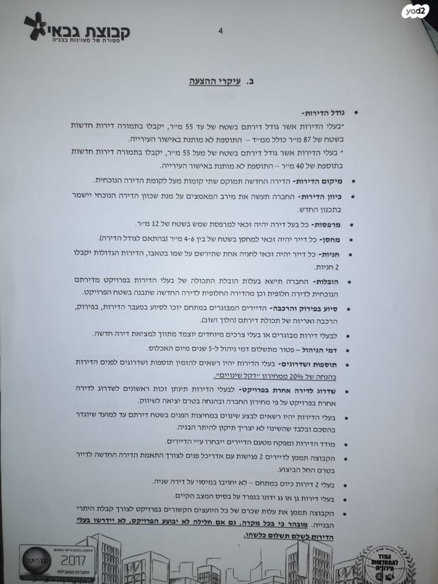 דירה, הבנים 89, מרכז מזרחי, נס ציונה