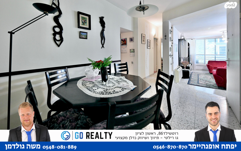 דירה, שלמה קפלנסקי, רמז, מערב ותיק, ראשון לציון