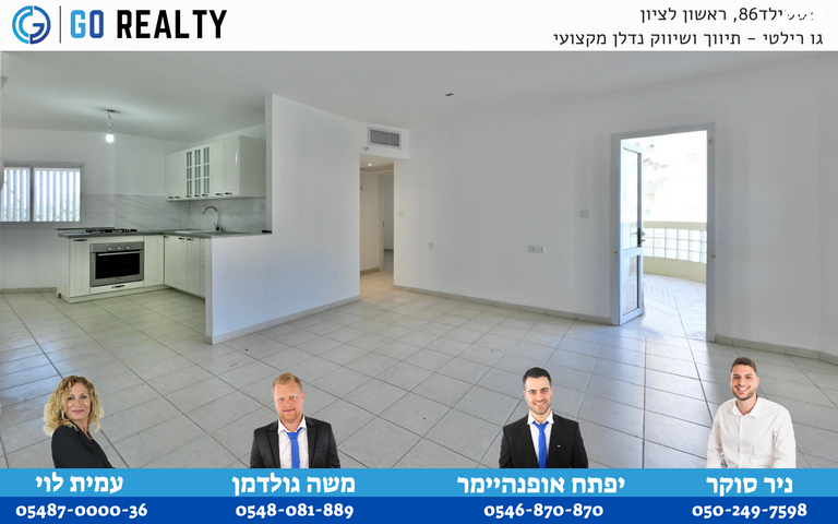 דירה, חנה ומיכאל לוין, רביבים, גני ראשון, ראשון לציון