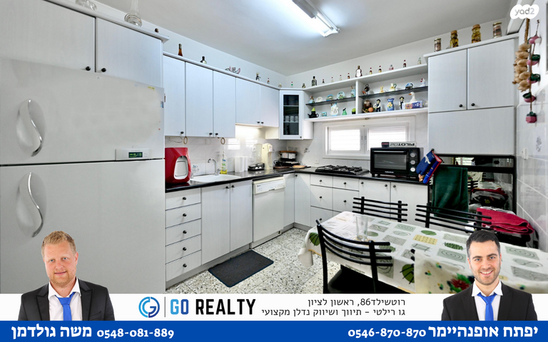 דירה, שלמה קפלנסקי, רמז, מערב ותיק, ראשון לציון