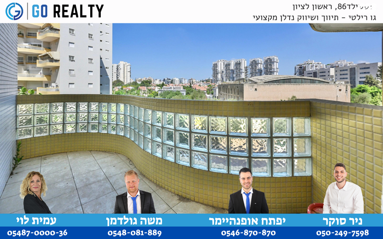 דירה, חנה ומיכאל לוין, רביבים, גני ראשון, ראשון לציון