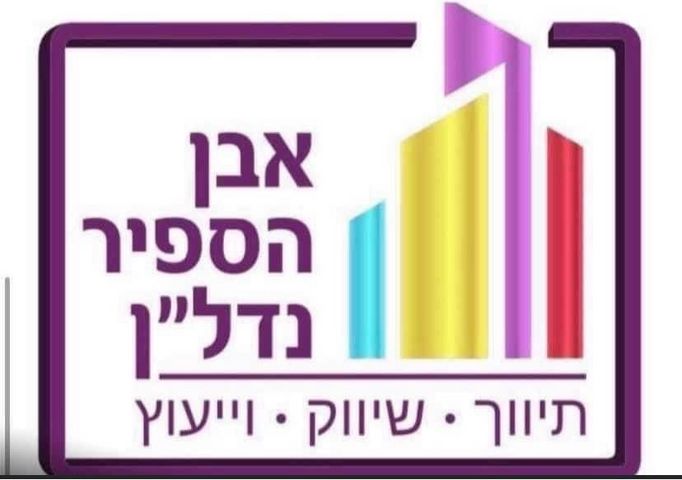 דירה, מרכז, הרצליה