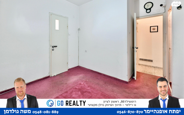 דירה, שלמה קפלנסקי, רמז, מערב ותיק, ראשון לציון