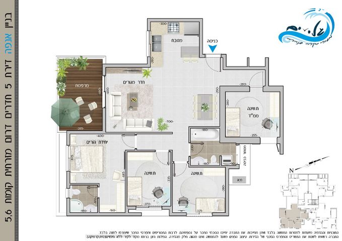 דירה, אפרים שריר, נהריה