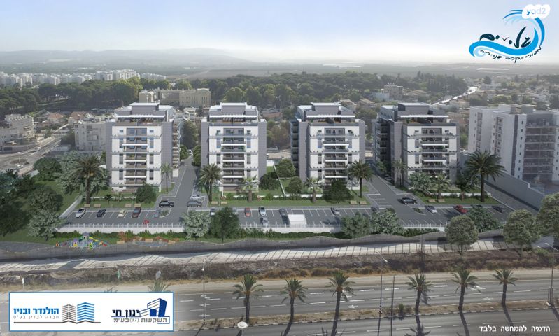 דירה, אפרים שריר, נהריה