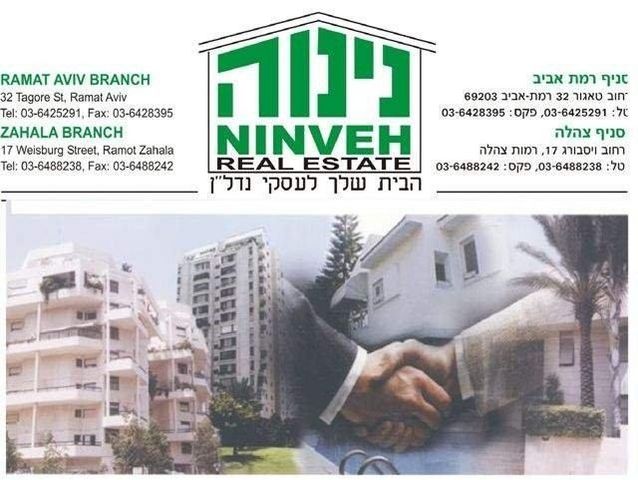 שיכון דן, נווה דן