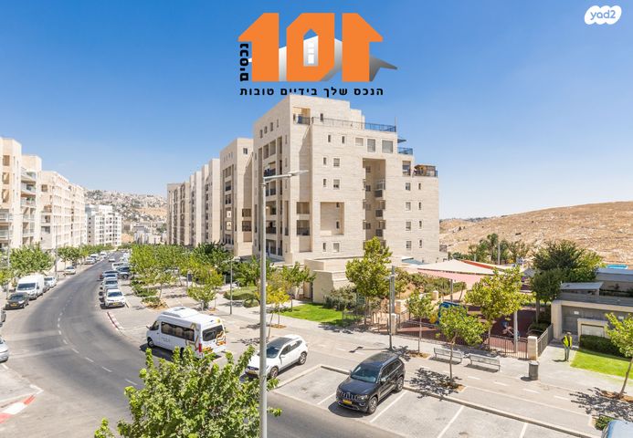 דירה, עמנואל זיסמן, חומת שמואל, הר חומה, ירושלים