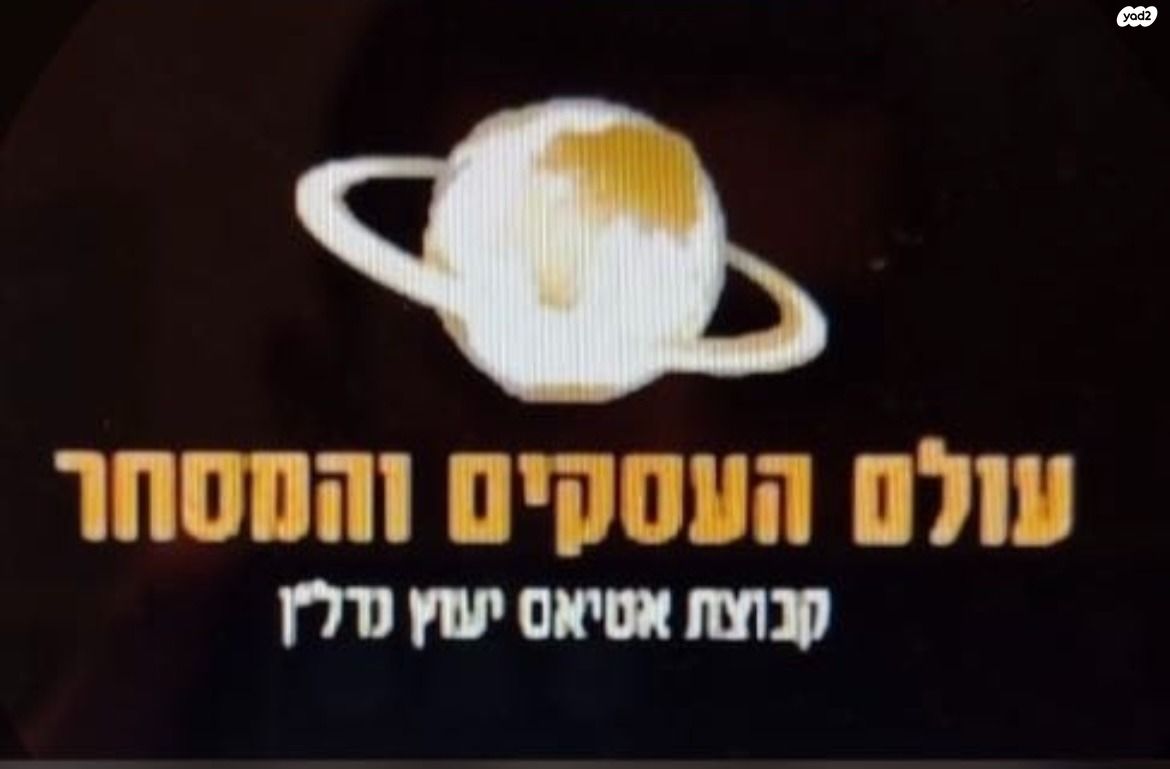מגרשים