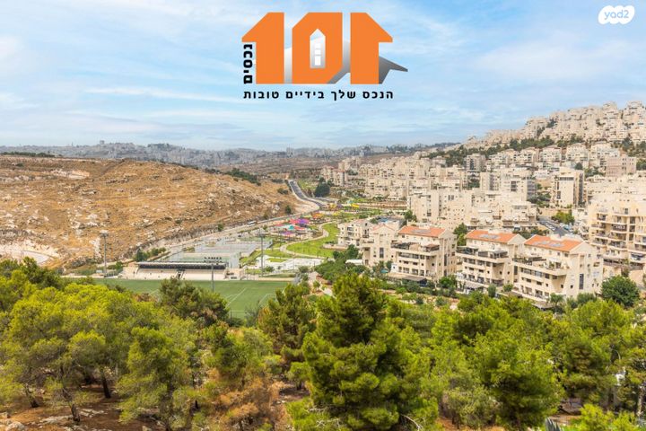 דירה, ירושלים