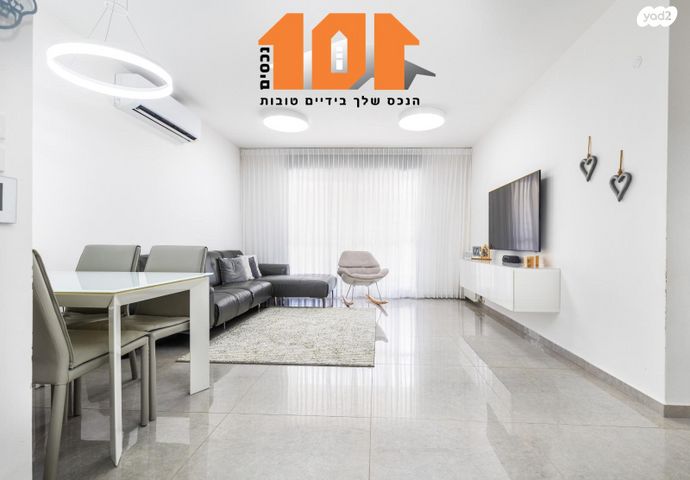 דירה, ירושלים