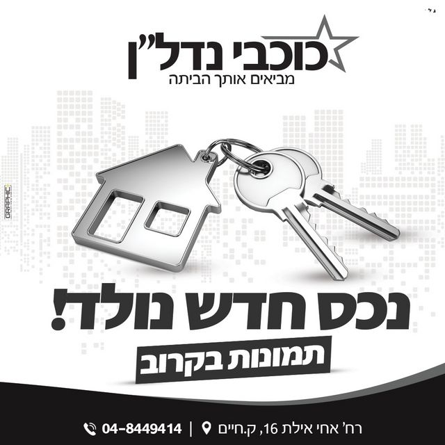 יחיעם 3