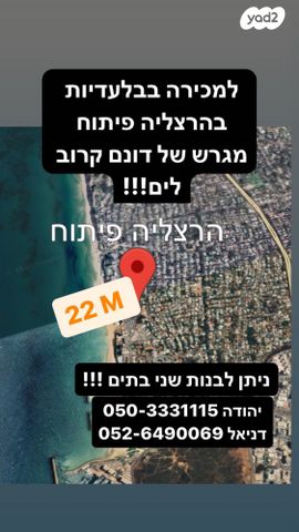 הרצליה פיתוח