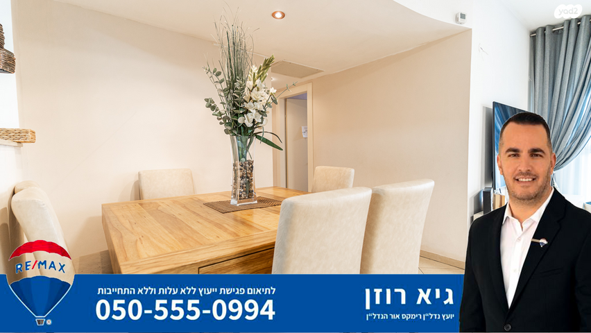 דירה, שבט שמעון, רובע י"ב, אשדוד