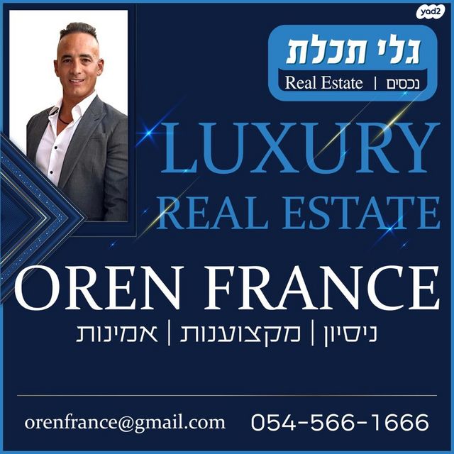 דירה, העוגן 8, מרינה, הרצליה