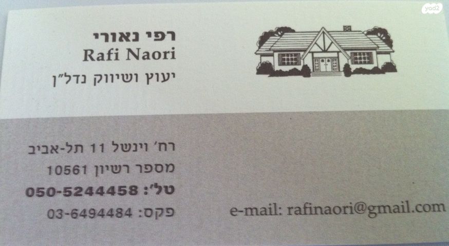 גני צהלה, רמות צהלה
