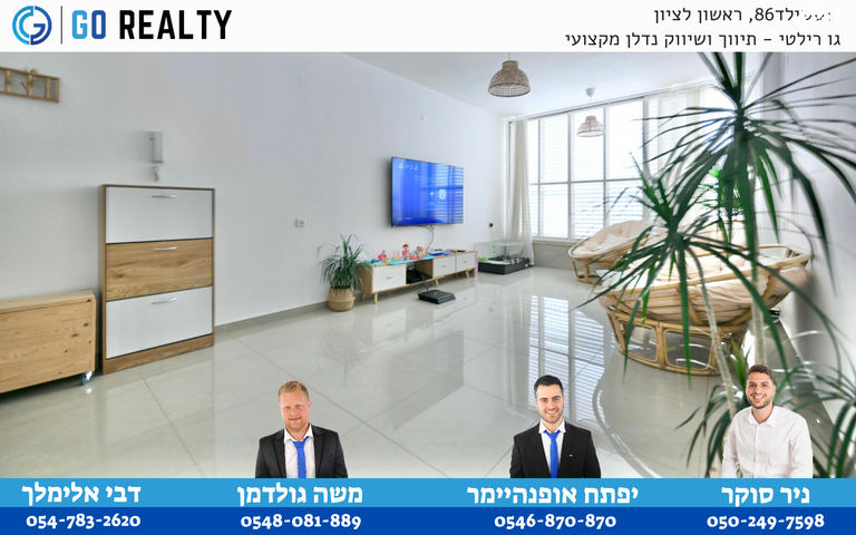 דירה, שמואל שרירא, רביבים, גני ראשון, ראשון לציון