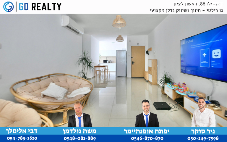 דירה, שמואל שרירא, רביבים, גני ראשון, ראשון לציון