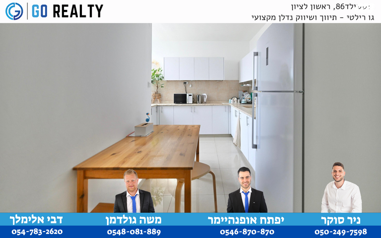 דירה, שמואל שרירא, רביבים, גני ראשון, ראשון לציון