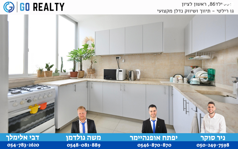 דירה, שמואל שרירא, רביבים, גני ראשון, ראשון לציון