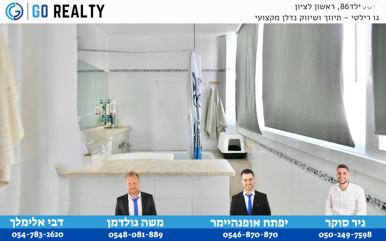 דירה, שמואל שרירא, רביבים, גני ראשון, ראשון לציון