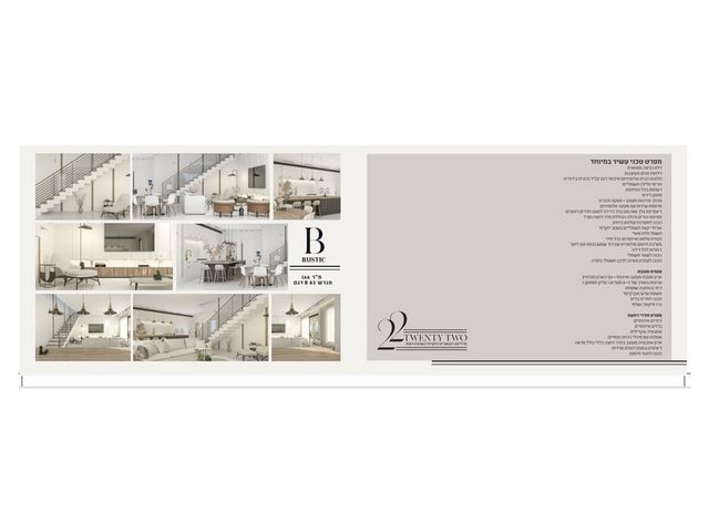 בית פרטי/ קוטג', רמות הרכס, באר שבע