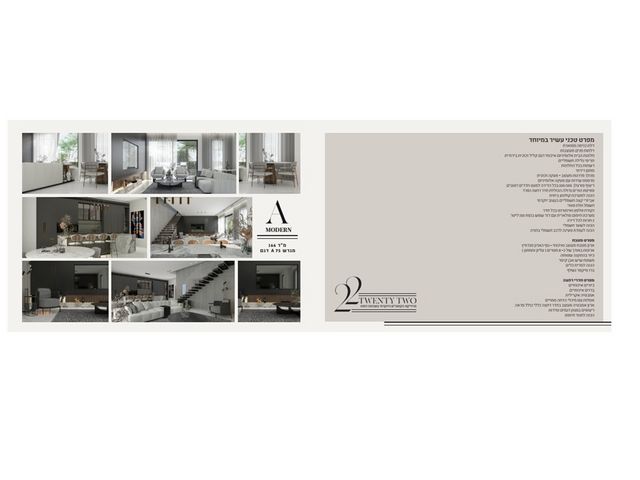 בית פרטי/ קוטג', רמות הרכס, באר שבע