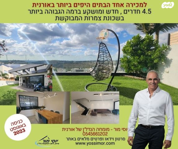 בית פרטי/ קוטג'