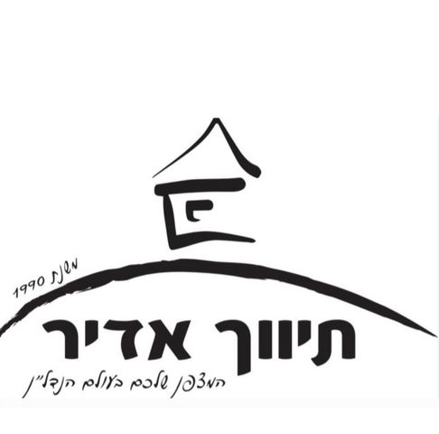 דירה, דולב, יצחק שמיר, נהריה